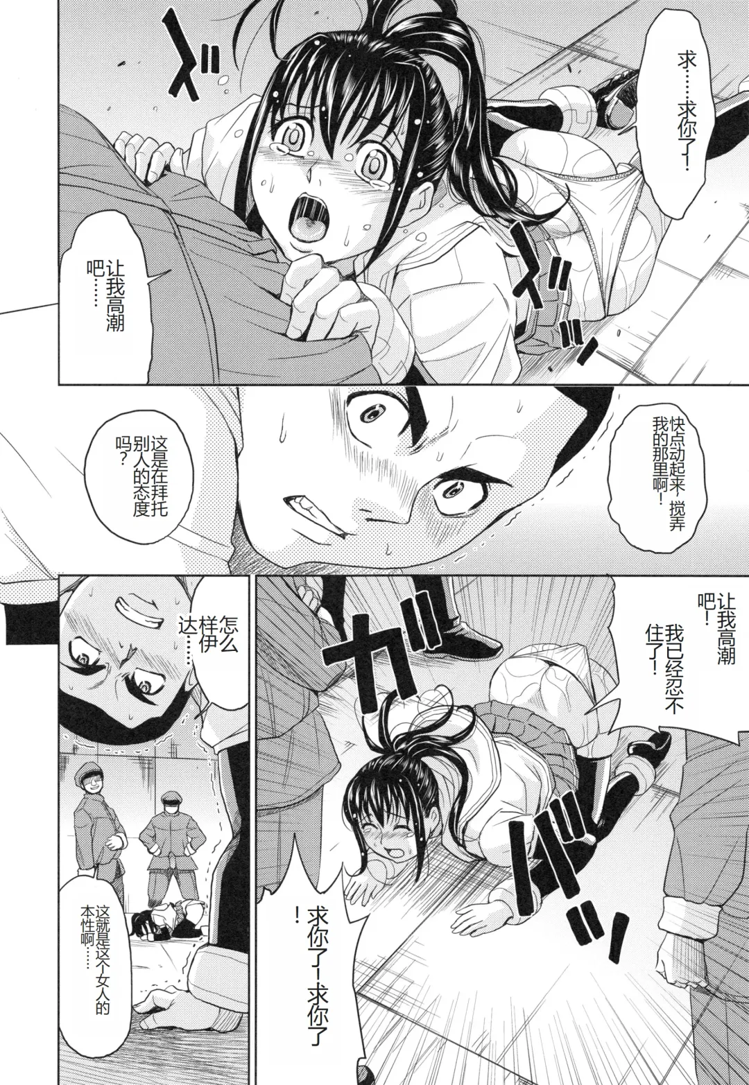 [Kaneyama Shin] Saint Kangoku Gakuen 3 Fhentai - Page 51