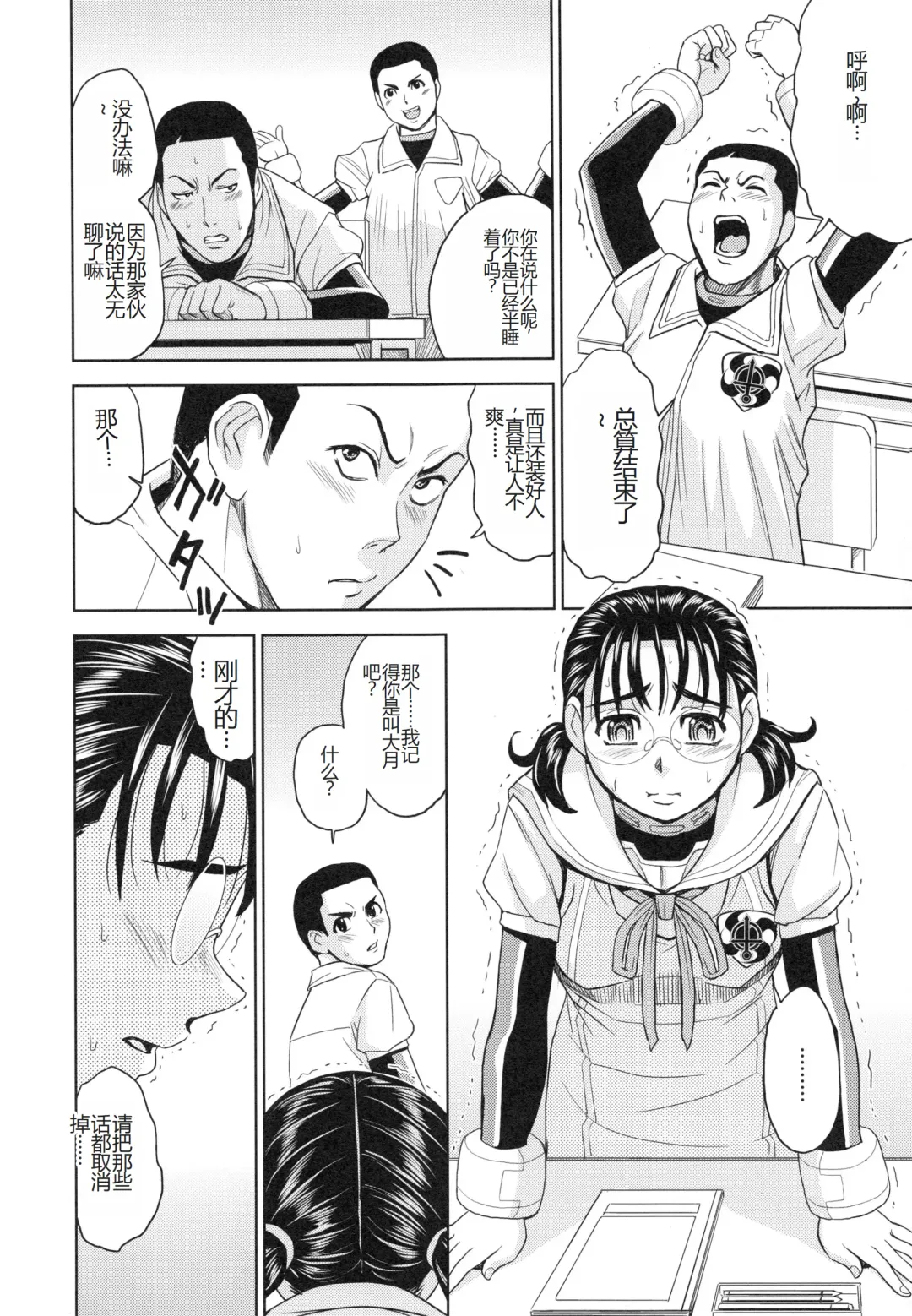 [Kaneyama Shin] Saint Kangoku Gakuen 3 Fhentai - Page 59