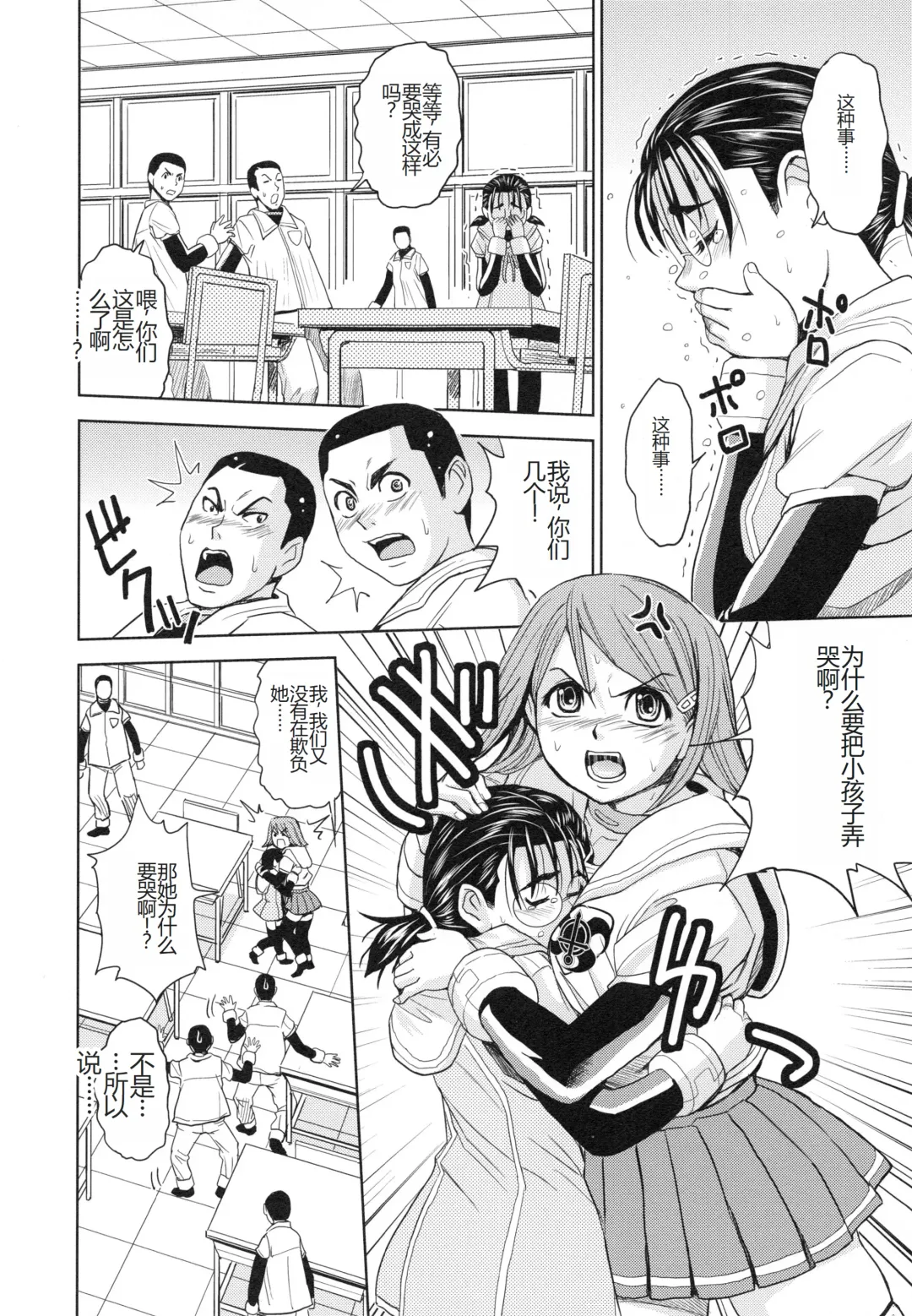 [Kaneyama Shin] Saint Kangoku Gakuen 3 Fhentai - Page 61