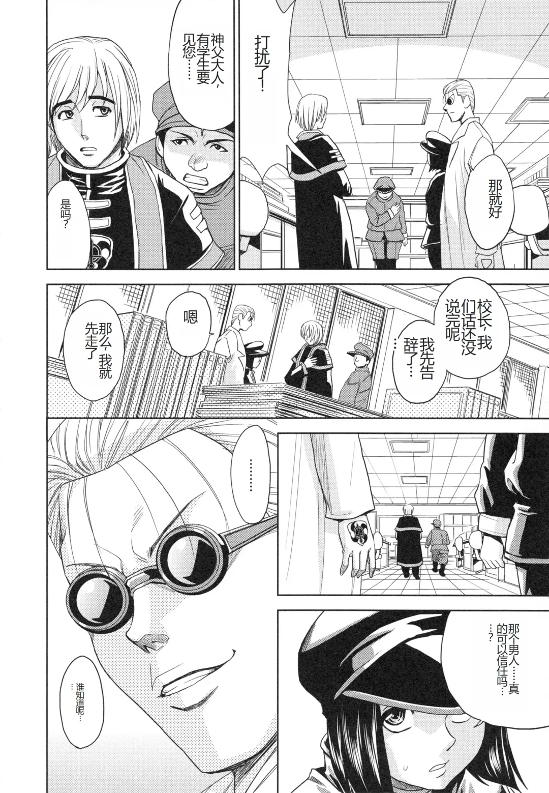 [Kaneyama Shin] Saint Kangoku Gakuen 3 Fhentai - Page 63