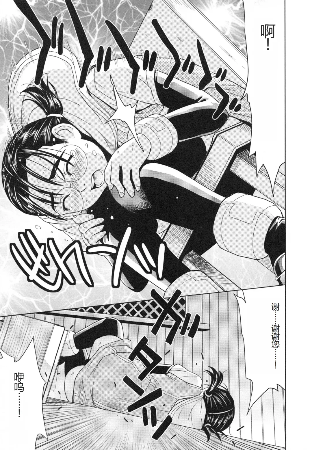 [Kaneyama Shin] Saint Kangoku Gakuen 3 Fhentai - Page 66