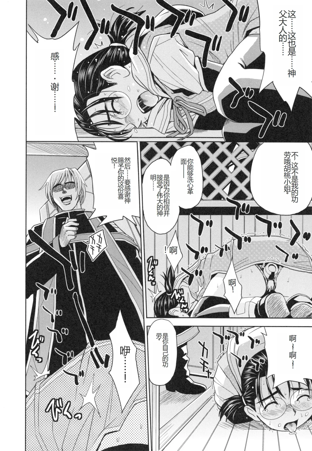 [Kaneyama Shin] Saint Kangoku Gakuen 3 Fhentai - Page 67