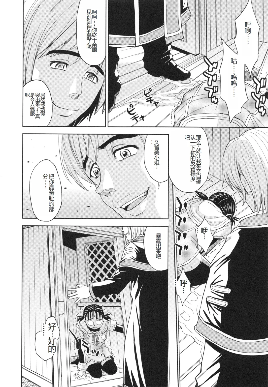 [Kaneyama Shin] Saint Kangoku Gakuen 3 Fhentai - Page 69