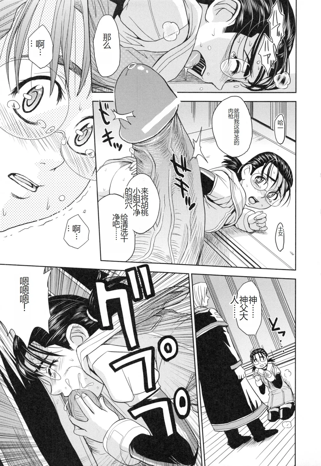 [Kaneyama Shin] Saint Kangoku Gakuen 3 Fhentai - Page 72