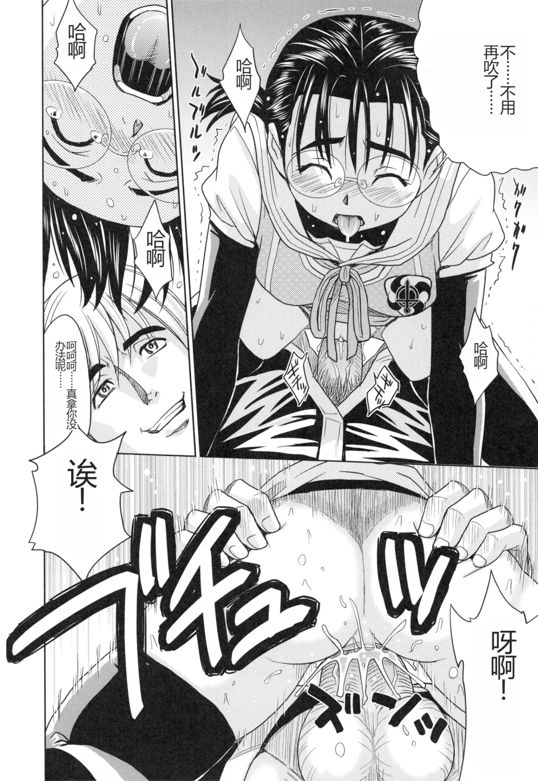 [Kaneyama Shin] Saint Kangoku Gakuen 3 Fhentai - Page 75