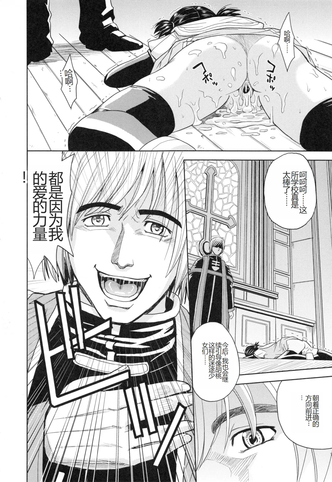 [Kaneyama Shin] Saint Kangoku Gakuen 3 Fhentai - Page 79