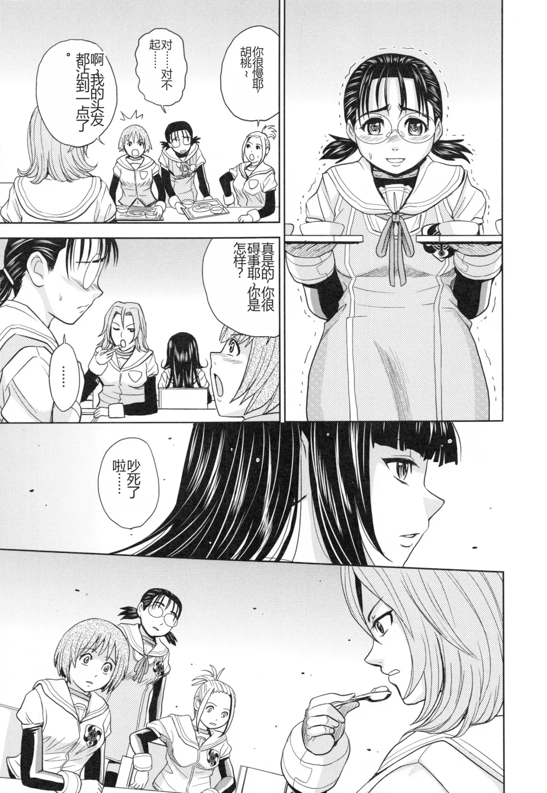 [Kaneyama Shin] Saint Kangoku Gakuen 3 Fhentai - Page 82