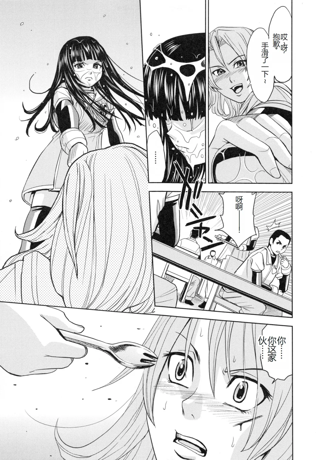 [Kaneyama Shin] Saint Kangoku Gakuen 3 Fhentai - Page 84