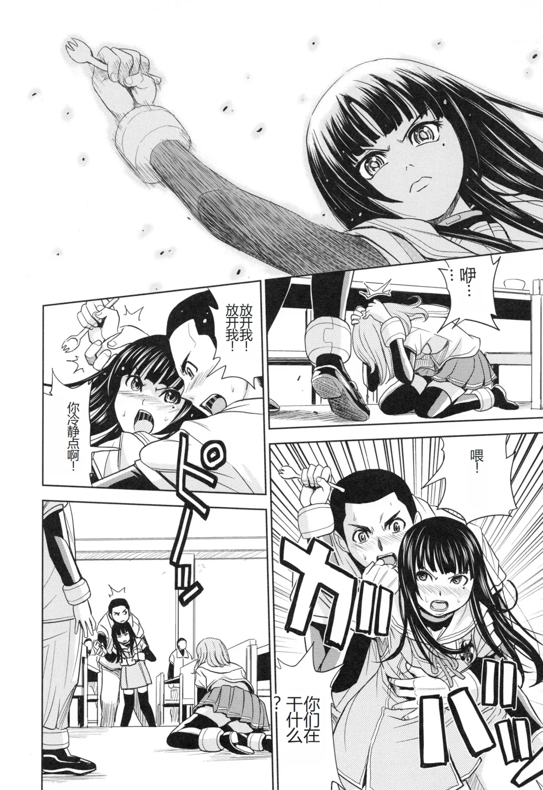 [Kaneyama Shin] Saint Kangoku Gakuen 3 Fhentai - Page 85