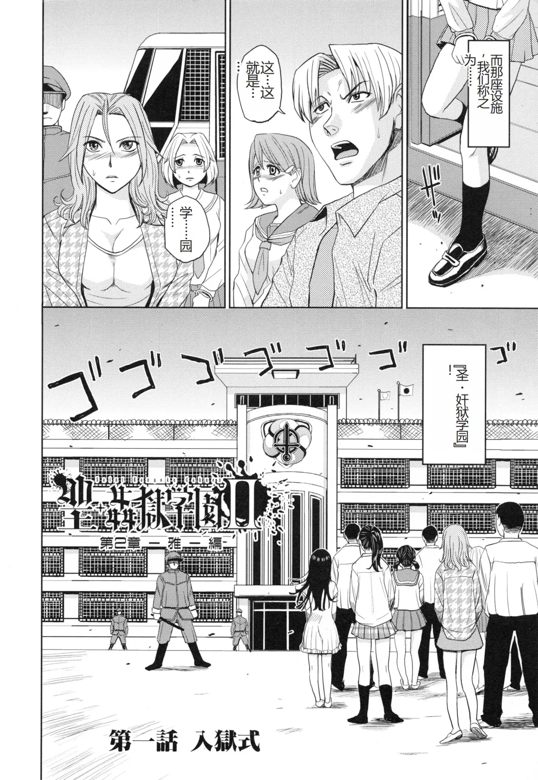 [Kaneyama Shin] Saint Kangoku Gakuen 3 Fhentai - Page 9