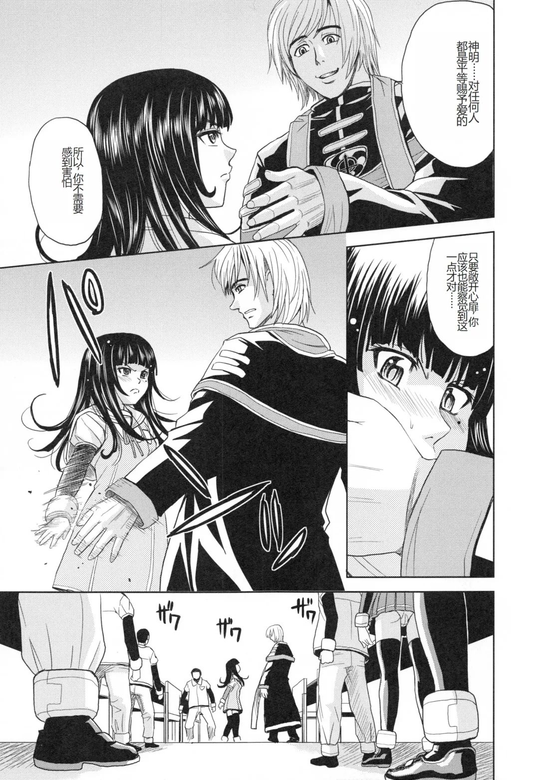 [Kaneyama Shin] Saint Kangoku Gakuen 3 Fhentai - Page 90