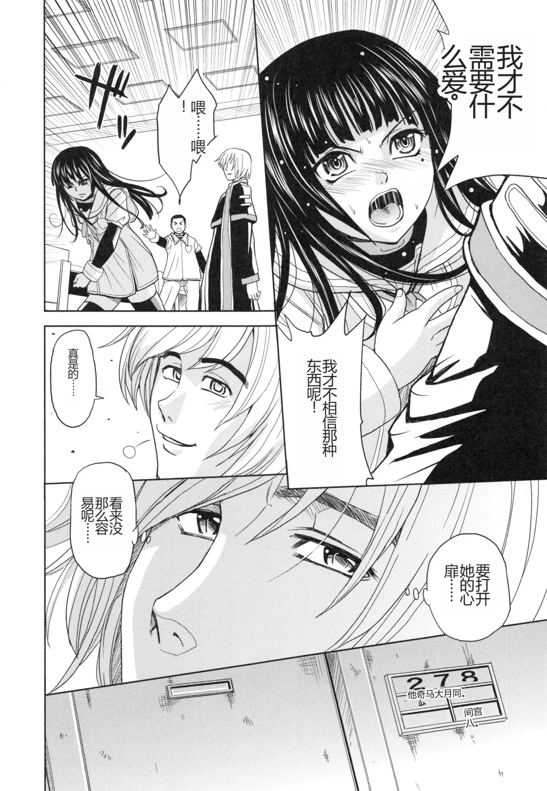 [Kaneyama Shin] Saint Kangoku Gakuen 3 Fhentai - Page 91