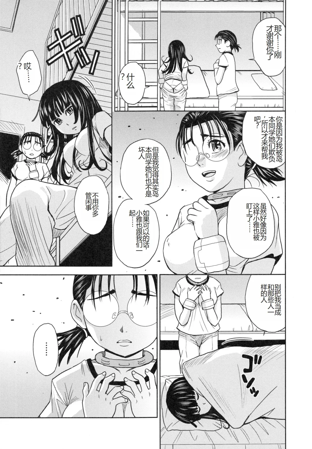 [Kaneyama Shin] Saint Kangoku Gakuen 3 Fhentai - Page 92