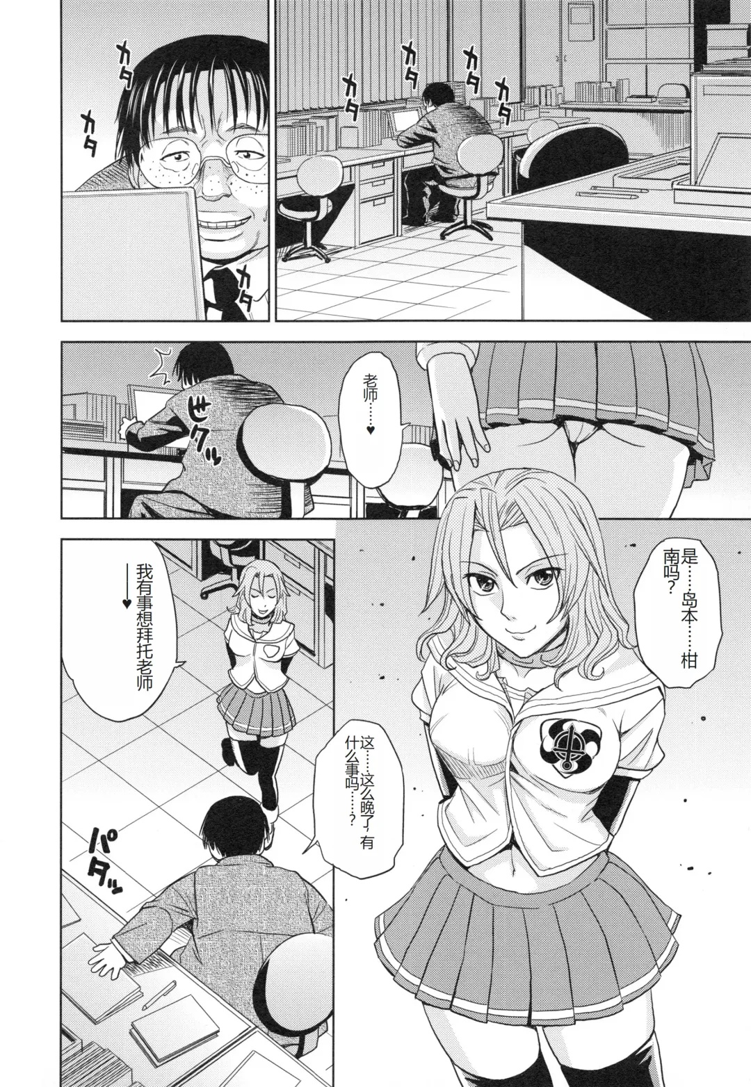 [Kaneyama Shin] Saint Kangoku Gakuen 3 Fhentai - Page 93