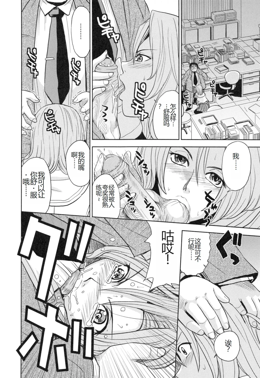 [Kaneyama Shin] Saint Kangoku Gakuen 3 Fhentai - Page 95