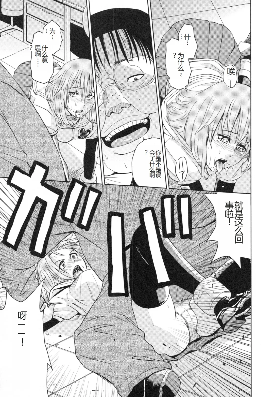 [Kaneyama Shin] Saint Kangoku Gakuen 3 Fhentai - Page 98