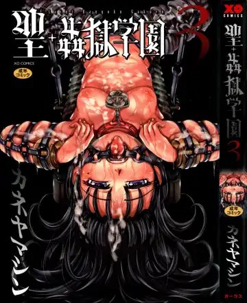 Read [Kaneyama Shin] Saint Kangoku Gakuen 3 - Fhentai