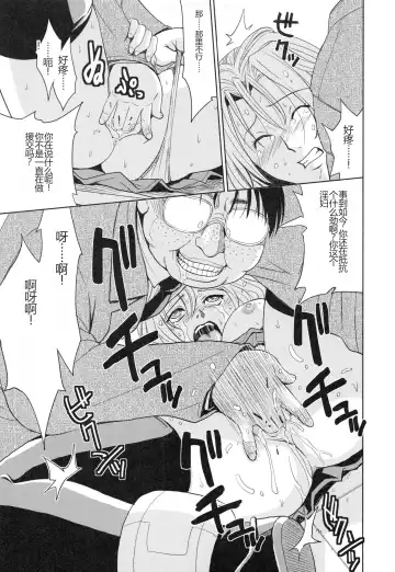 [Kaneyama Shin] Saint Kangoku Gakuen 3 Fhentai - Page 100