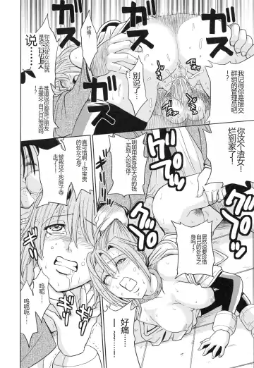 [Kaneyama Shin] Saint Kangoku Gakuen 3 Fhentai - Page 107