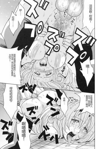 [Kaneyama Shin] Saint Kangoku Gakuen 3 Fhentai - Page 108