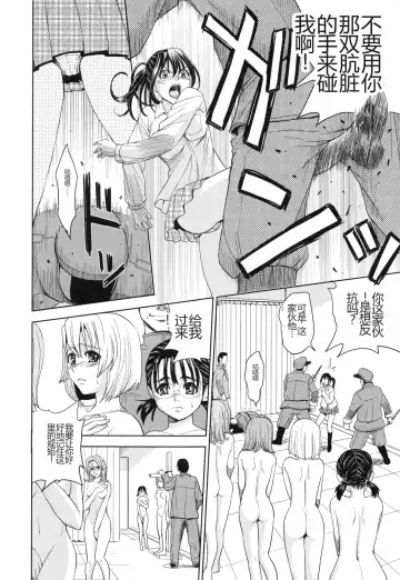 [Kaneyama Shin] Saint Kangoku Gakuen 3 Fhentai - Page 11