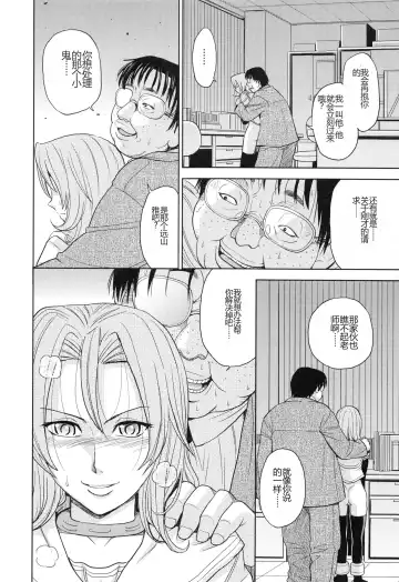 [Kaneyama Shin] Saint Kangoku Gakuen 3 Fhentai - Page 111