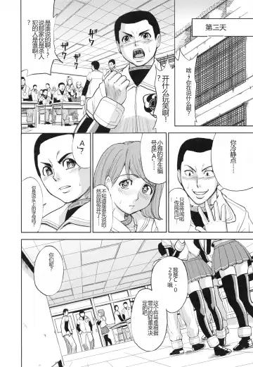 [Kaneyama Shin] Saint Kangoku Gakuen 3 Fhentai - Page 113