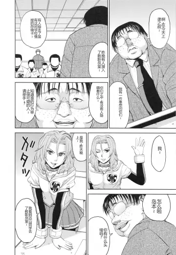 [Kaneyama Shin] Saint Kangoku Gakuen 3 Fhentai - Page 115