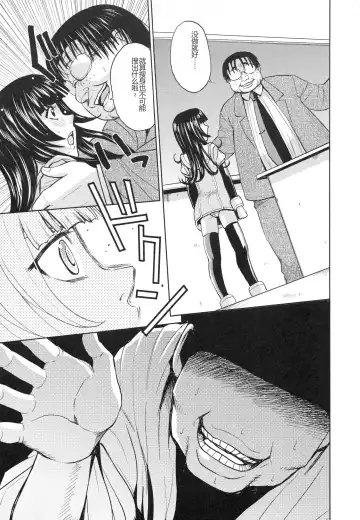 [Kaneyama Shin] Saint Kangoku Gakuen 3 Fhentai - Page 118