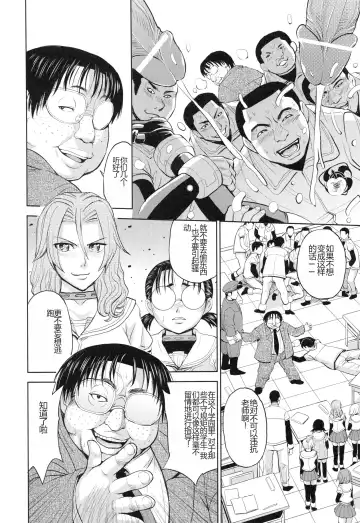 [Kaneyama Shin] Saint Kangoku Gakuen 3 Fhentai - Page 135