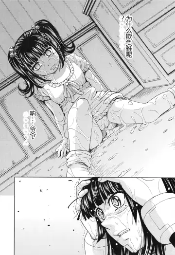 [Kaneyama Shin] Saint Kangoku Gakuen 3 Fhentai - Page 141