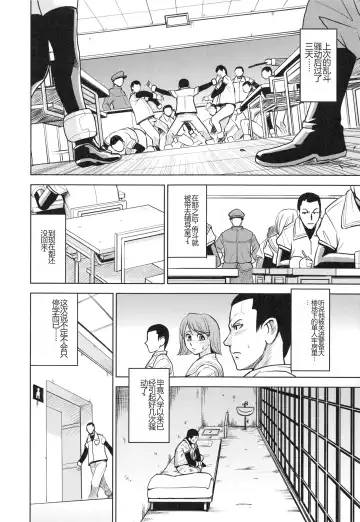 [Kaneyama Shin] Saint Kangoku Gakuen 3 Fhentai - Page 143