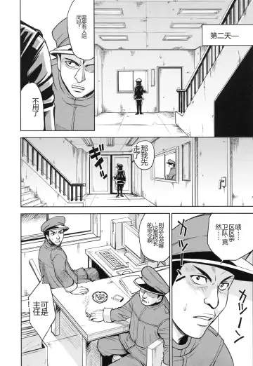 [Kaneyama Shin] Saint Kangoku Gakuen 3 Fhentai - Page 149