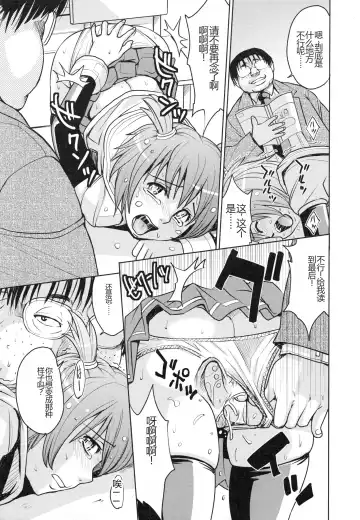 [Kaneyama Shin] Saint Kangoku Gakuen 3 Fhentai - Page 156