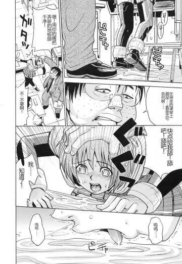 [Kaneyama Shin] Saint Kangoku Gakuen 3 Fhentai - Page 159