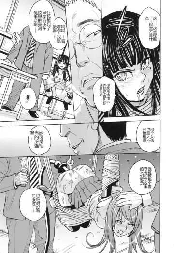 [Kaneyama Shin] Saint Kangoku Gakuen 3 Fhentai - Page 168