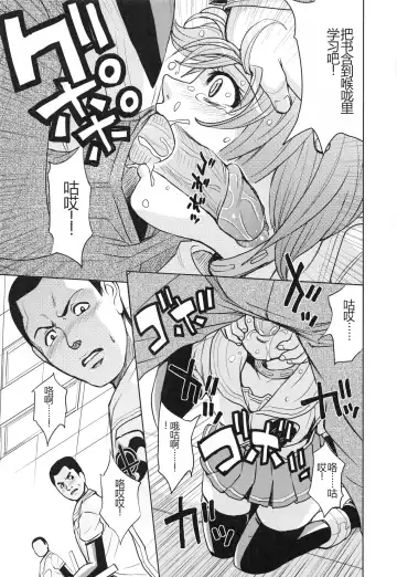 [Kaneyama Shin] Saint Kangoku Gakuen 3 Fhentai - Page 172