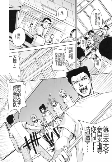 [Kaneyama Shin] Saint Kangoku Gakuen 3 Fhentai - Page 173