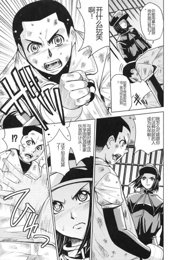 [Kaneyama Shin] Saint Kangoku Gakuen 3 Fhentai - Page 176