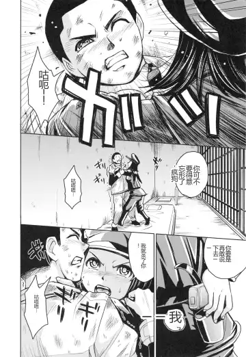 [Kaneyama Shin] Saint Kangoku Gakuen 3 Fhentai - Page 177