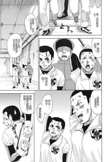 [Kaneyama Shin] Saint Kangoku Gakuen 3 Fhentai - Page 18