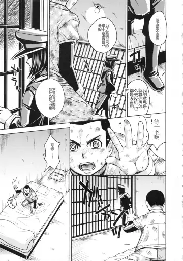 [Kaneyama Shin] Saint Kangoku Gakuen 3 Fhentai - Page 180