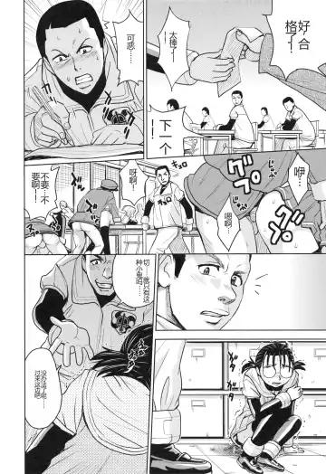 [Kaneyama Shin] Saint Kangoku Gakuen 3 Fhentai - Page 186