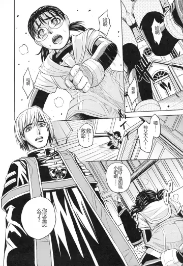 [Kaneyama Shin] Saint Kangoku Gakuen 3 Fhentai - Page 198