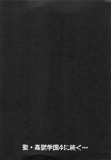 [Kaneyama Shin] Saint Kangoku Gakuen 3 Fhentai - Page 199