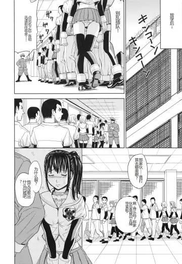 [Kaneyama Shin] Saint Kangoku Gakuen 3 Fhentai - Page 41