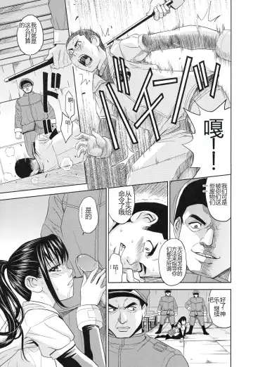 [Kaneyama Shin] Saint Kangoku Gakuen 3 Fhentai - Page 46