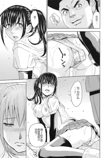 [Kaneyama Shin] Saint Kangoku Gakuen 3 Fhentai - Page 50