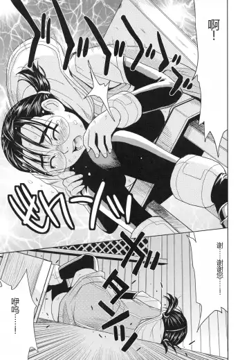 [Kaneyama Shin] Saint Kangoku Gakuen 3 Fhentai - Page 66