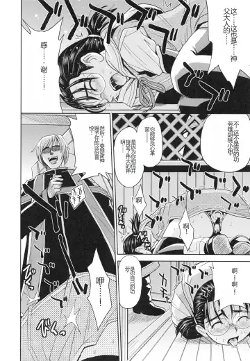 [Kaneyama Shin] Saint Kangoku Gakuen 3 Fhentai - Page 67